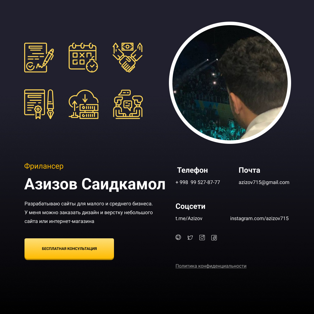 Сайт портфолио